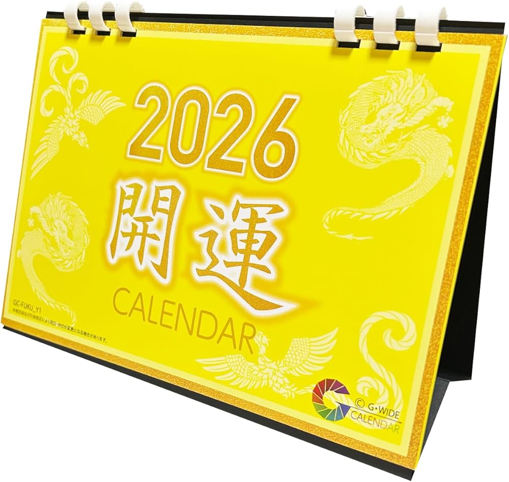 【新品未開封】ジーコユニフォーム(復刻)2枚と【新品】卓上カレンダー 新品未開封】ジーコユニフォーム(復刻)2枚と【新品】卓上